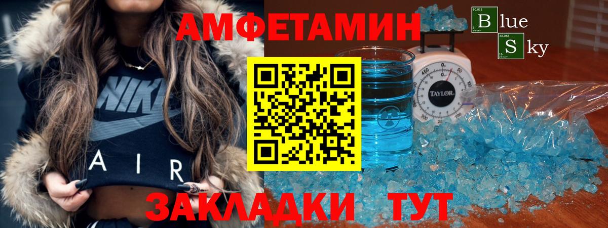 АМФ 98% Скопин