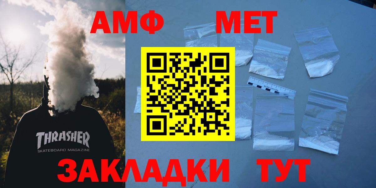 Амфетамин  АМФ 98%  Вход с VPN  Скопин 