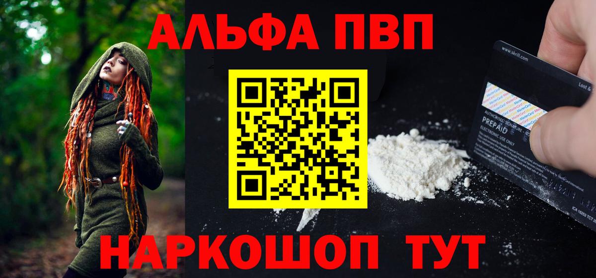 Скопин  наркота  Вход с VPN  A PVP  Альфа ПВП крисы CK  А ПВП Crystall  A PVP СК 