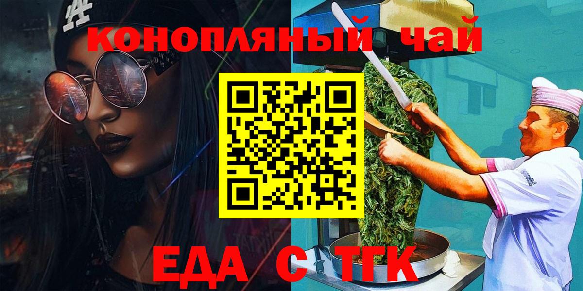 Скопин  Canna-Cookies марихуана  Вход с VPN 