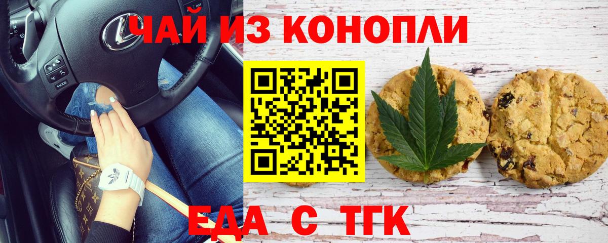 Cannafood конопля  Скопин 