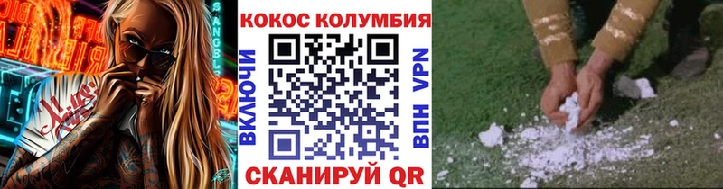 Кокаин VHQ  где купить наркоту  Скопин 