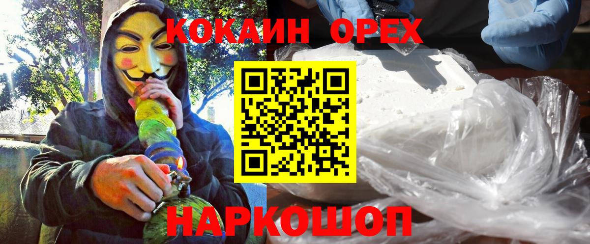 Cocaine 97% Скопин