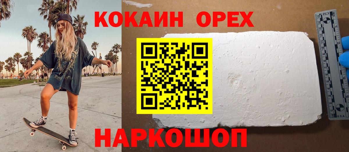 КОКАИН FishScale Скопин