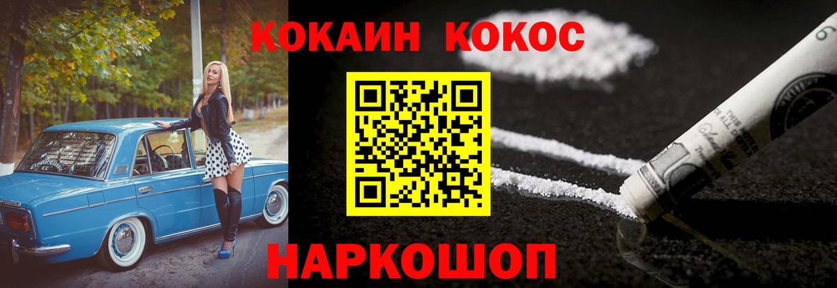 купить наркотик  Cocaine Columbia  Скопин  COCAIN Эквадор 