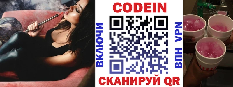 где найти   ОМГ ОМГ сайт  Кодеиновый сироп Lean Purple Drank  Скопин 