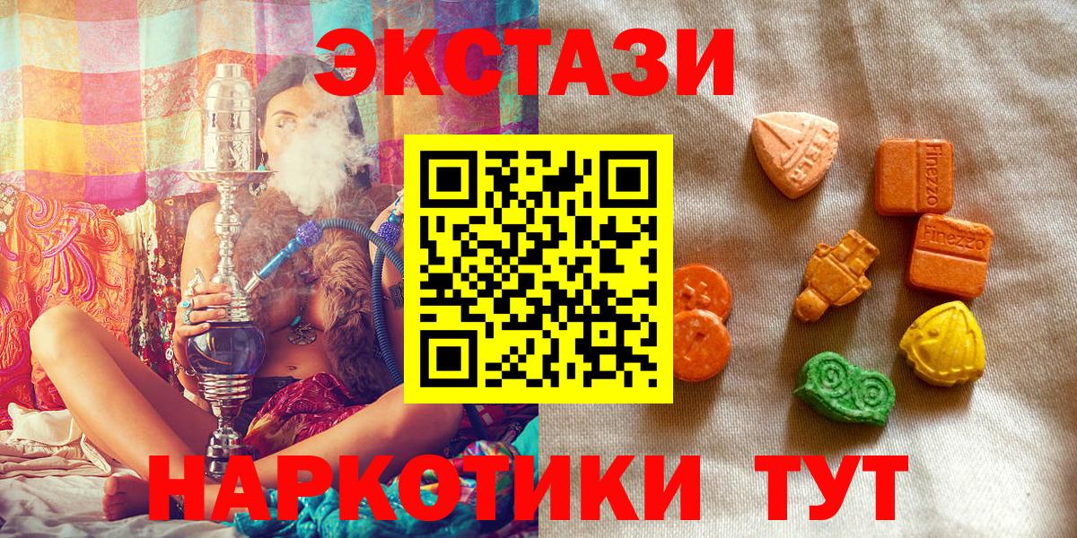 ЭКСТАЗИ 280 MDMA  Экстази mix  Ecstasy  Скопин 