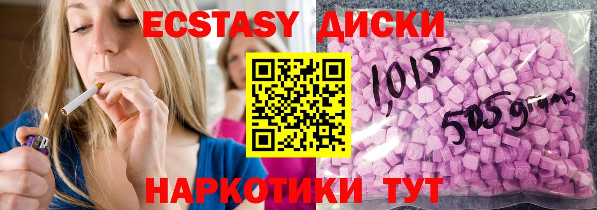 ЭКСТАЗИ Punisher  Экстази  Вход с VPN  Скопин  Экстази 280мг 