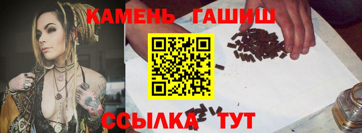 купить закладку  ГАШИШ hashish  Скопин  ГАШИШ hashish 