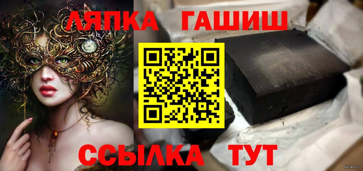 ГАШИШ hashish Скопин