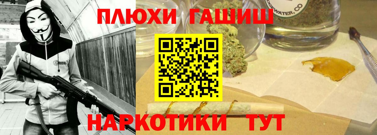ГАШ индика сатива  Вход с VPN  ГАШИШ ice o lator  Скопин 