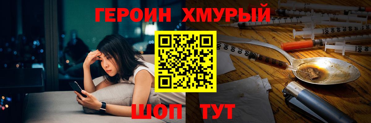 ГЕРОИН гречка Скопин