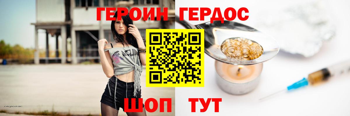 Героин афганец  Скопин 