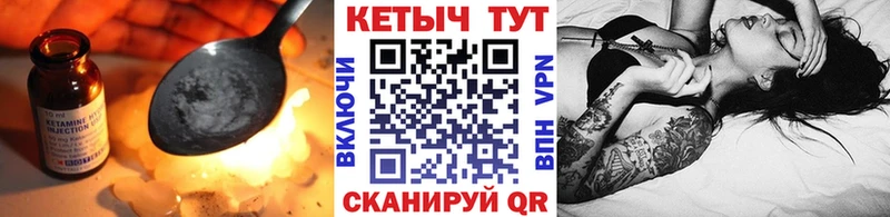 Кетамин VHQ купить цена Скопин