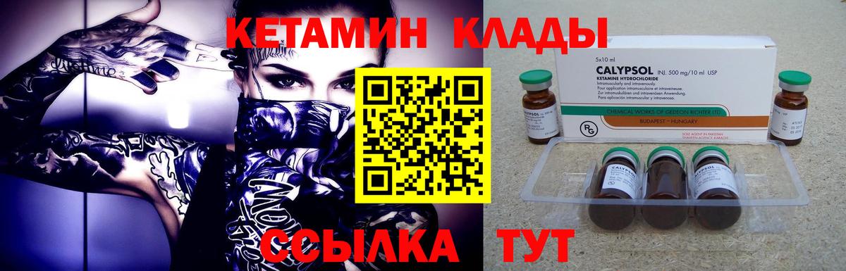 Кетамин VHQ  КЕТАМИН ketamine  Скопин 