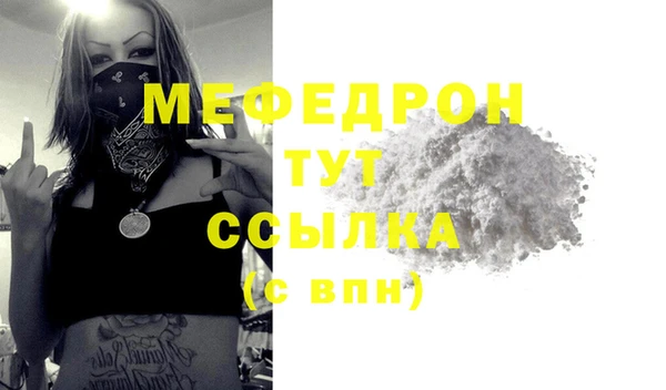 мефедрон мука Лиски