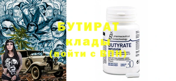 бутират Липки