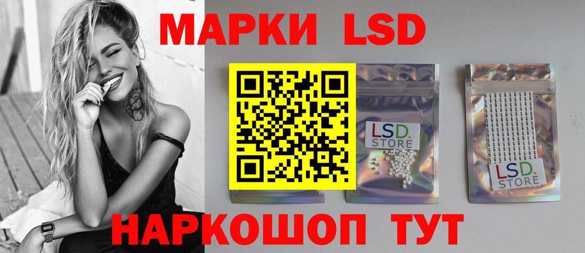 ЛСД экстази кислота Скопин
