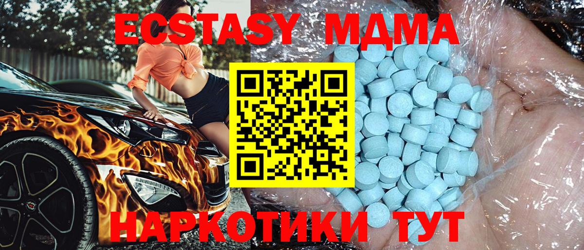 МДМА VHQ  MDMA VHQ  Скопин 