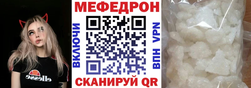 как найти закладки  Скопин  МЯУ-МЯУ 4 MMC 