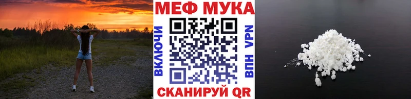 Меф мяу мяу кристаллы Скопин