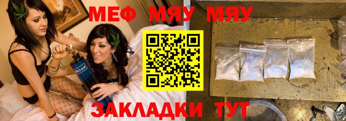 Мефедрон  Скопин