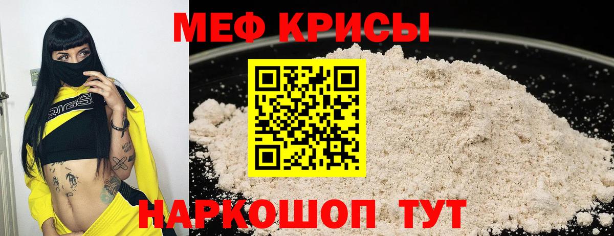Скопин  где найти наркотики  МЯУ-МЯУ  Мефедрон  Мефедрон VHQ  Вход с VPN  МЯУ-МЯУ мука 