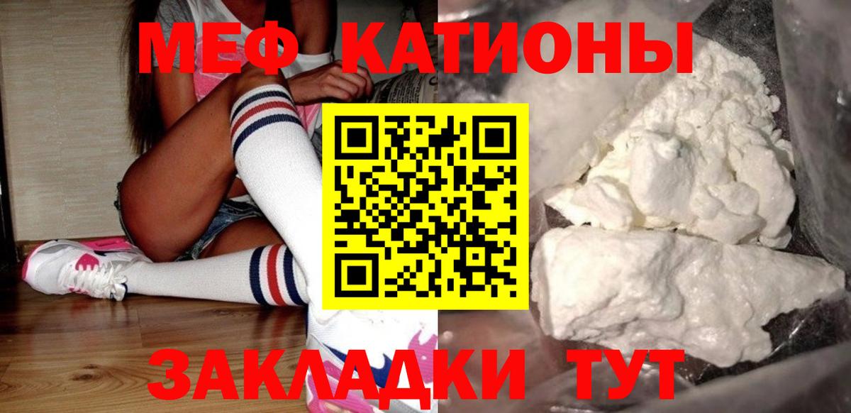 Меф мука  МЕФ  Скопин 