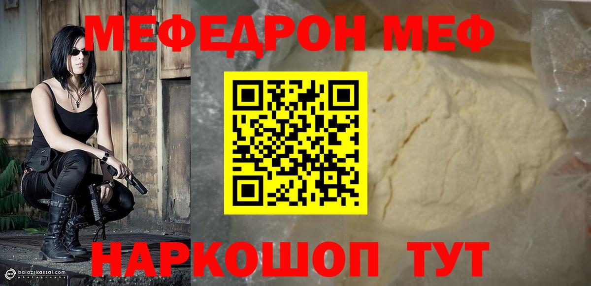 МЕФ кристаллы Скопин