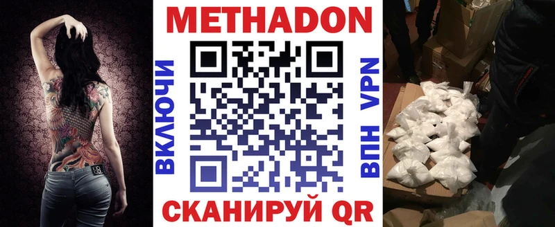 Метадон methadone  darknet как зайти  Скопин  MEGA  