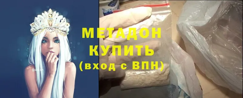 МЕТАДОН мёд  Скопин 