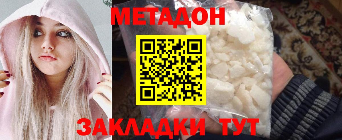 МЕТАДОН белоснежный Скопин
