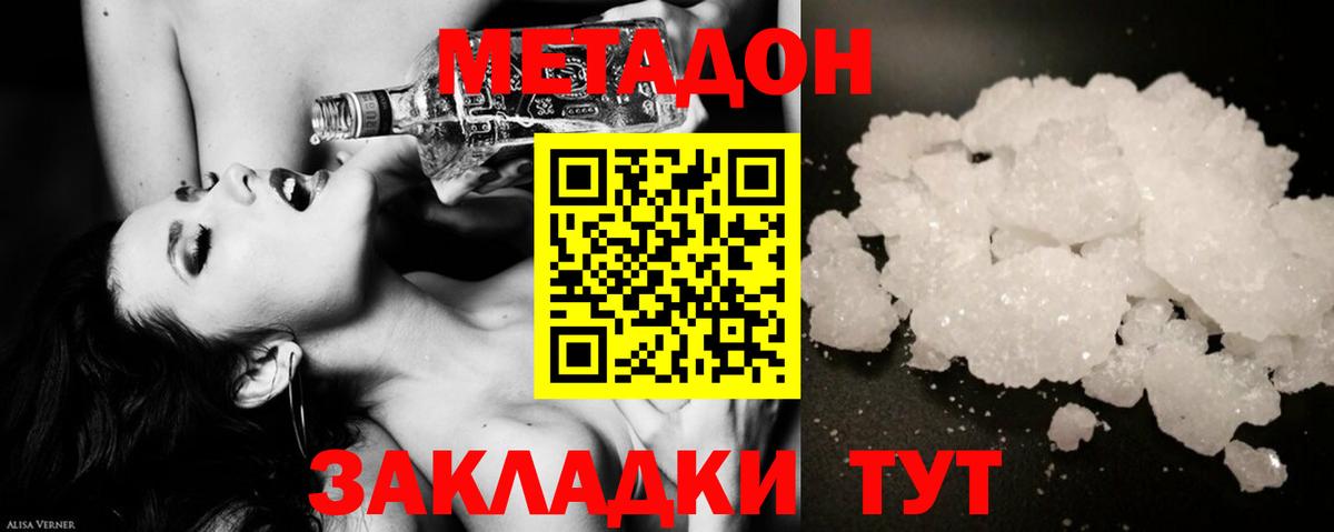 Альфа-ПВП  Масло ТГК  Мяу-Мяу  Вход с VPN  ГАШ  Скопин  Марихуана 