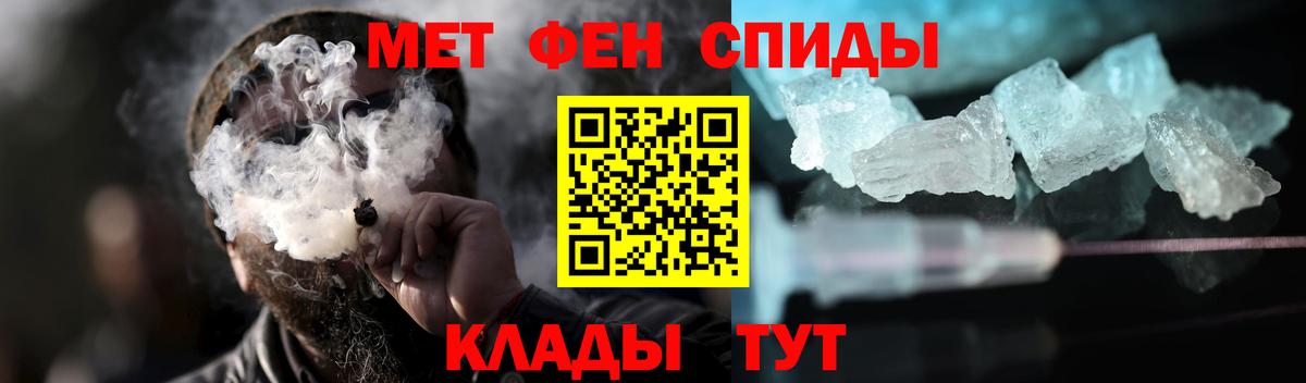 МЕТАМФЕТАМИН кристалл Скопин