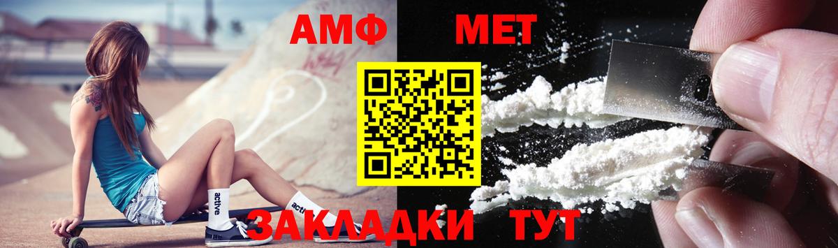 Скопин  МЕТАМФЕТАМИН витя  МЕТАМФЕТАМИН витя  Первитин  Вход с VPN 