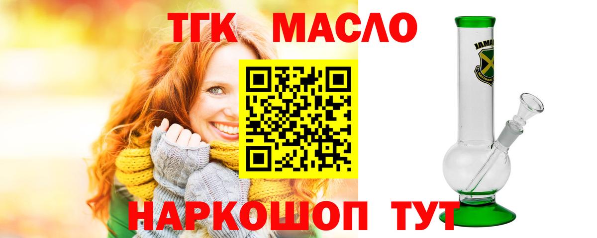 купить наркоту  Вход с VPN  Скопин  ТГК концентрат  ТГК концентрат 