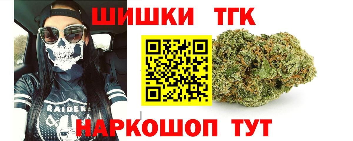 Шишки марихуана VHQ  Бошки Шишки марихуана  Скопин  Вход с VPN 